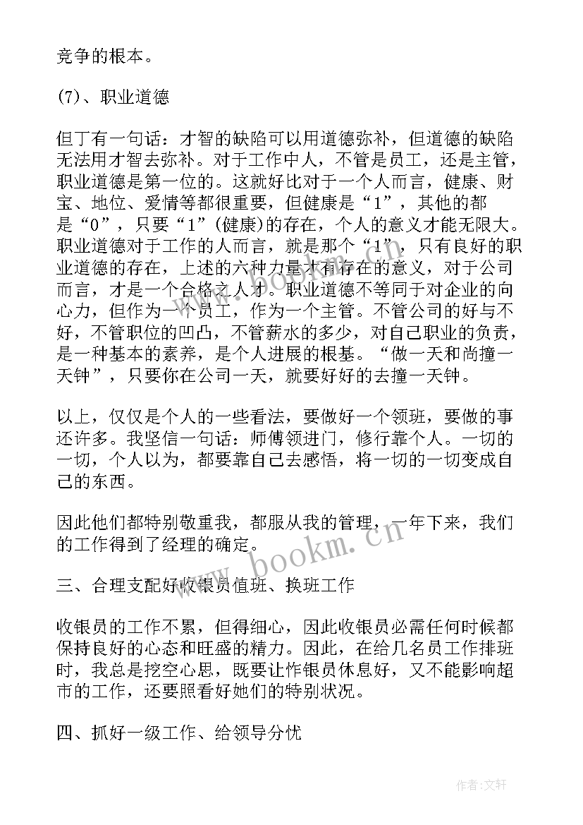 2023年工作报告经典结束语 酒店收银工作报告经典(汇总5篇)