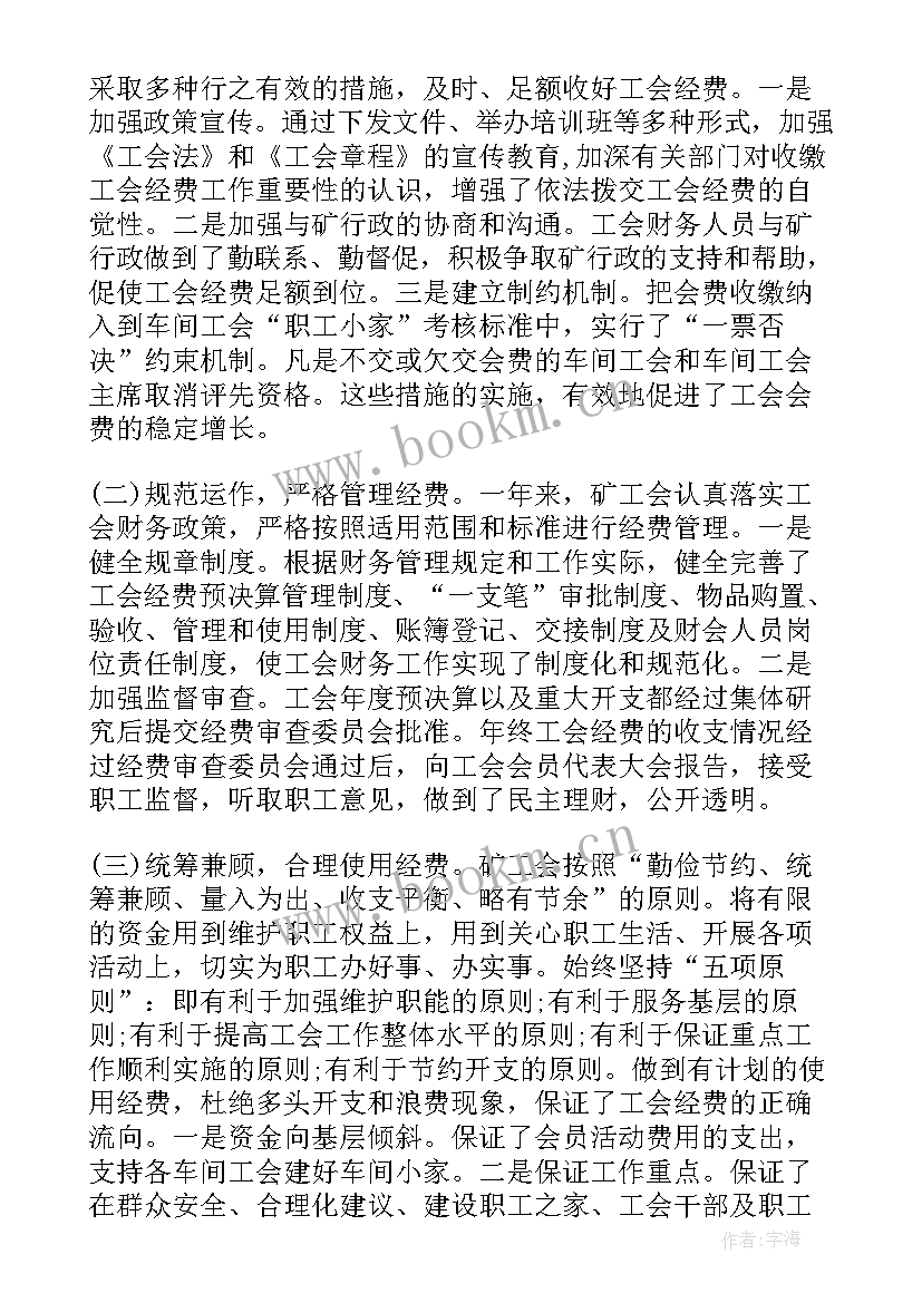 最新小学年度工作报告 小学美育工作报告(优秀10篇)