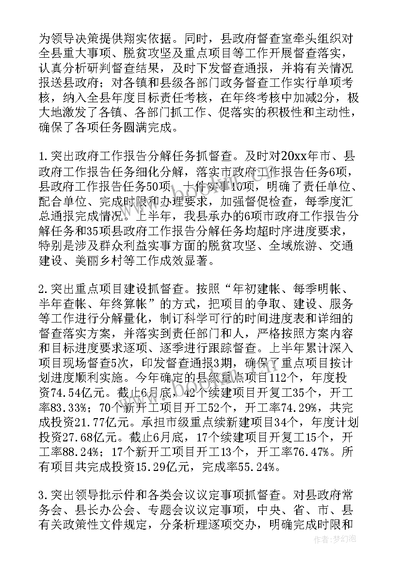 复学督导工作报告总结 督导检查工作报告(汇总5篇)