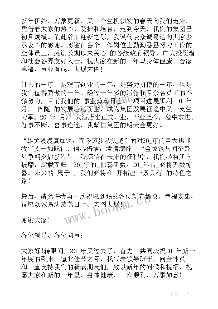 最新销售企业工作报告总结(模板8篇)