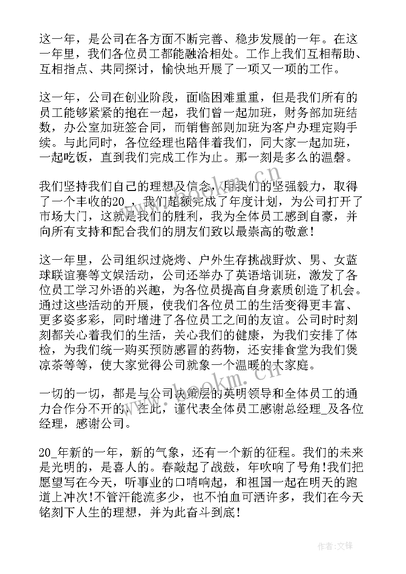 最新销售企业工作报告总结(模板8篇)