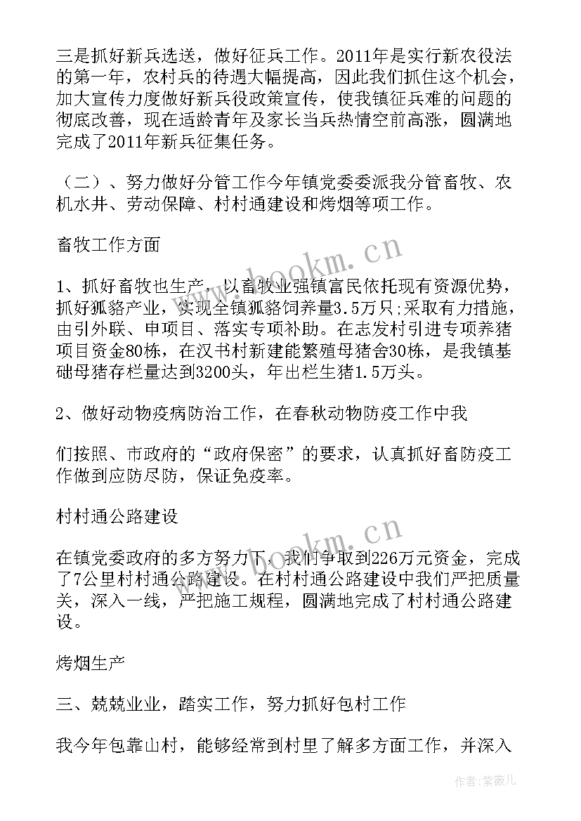 最新武装部武装工作报告 武装部工作计划(模板9篇)