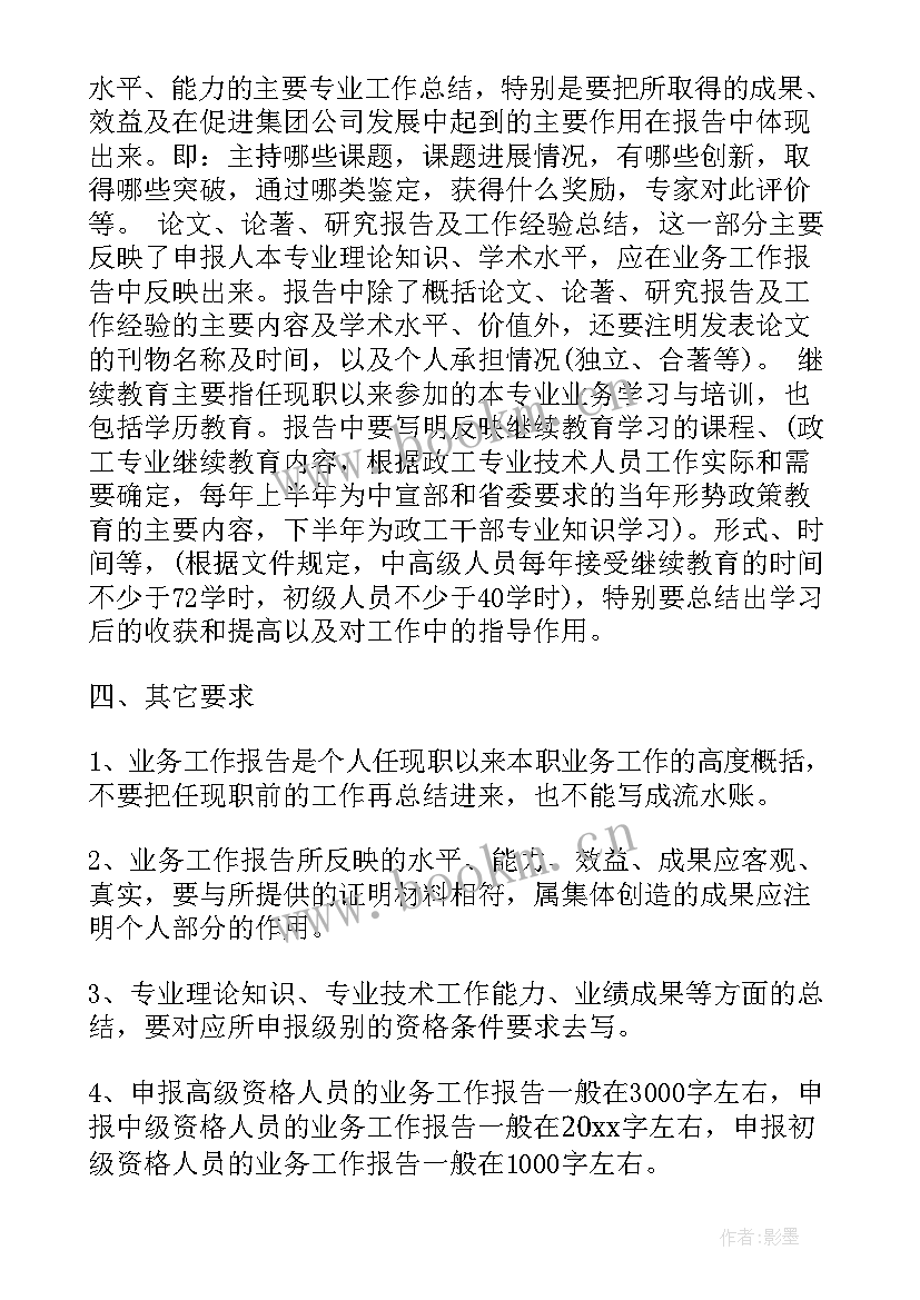 2023年工作报告总结标题 工作报告总结格式(大全7篇)