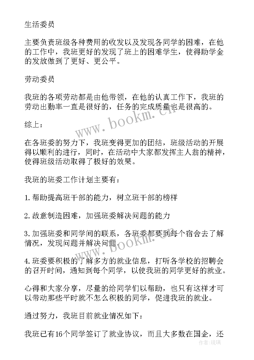 2023年招聘工作报告报告(优质8篇)