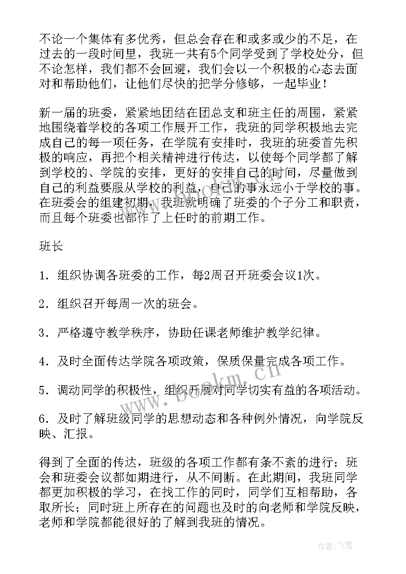 宣传委员工作报告(大全5篇)