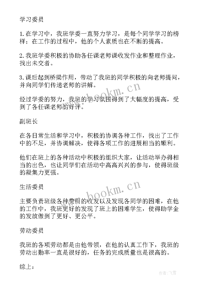 宣传委员工作报告(大全5篇)