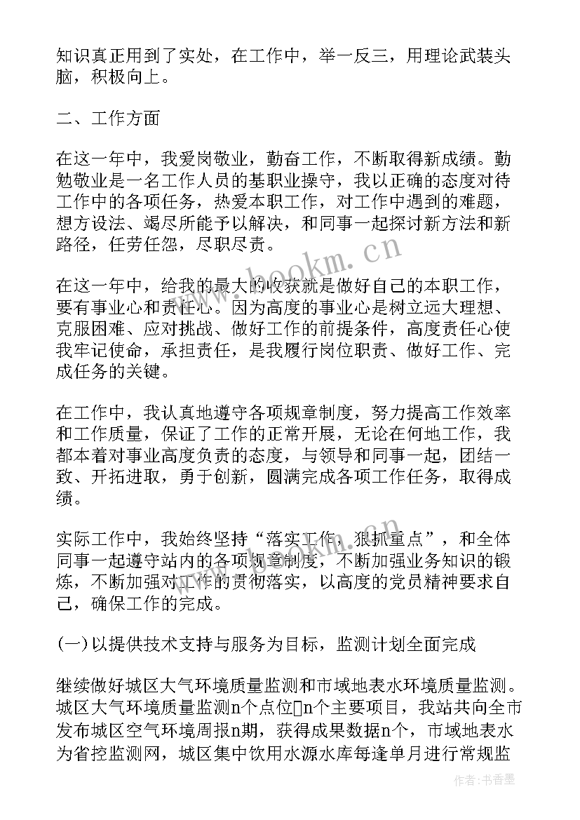 安全总监的年度工作报告(精选5篇)