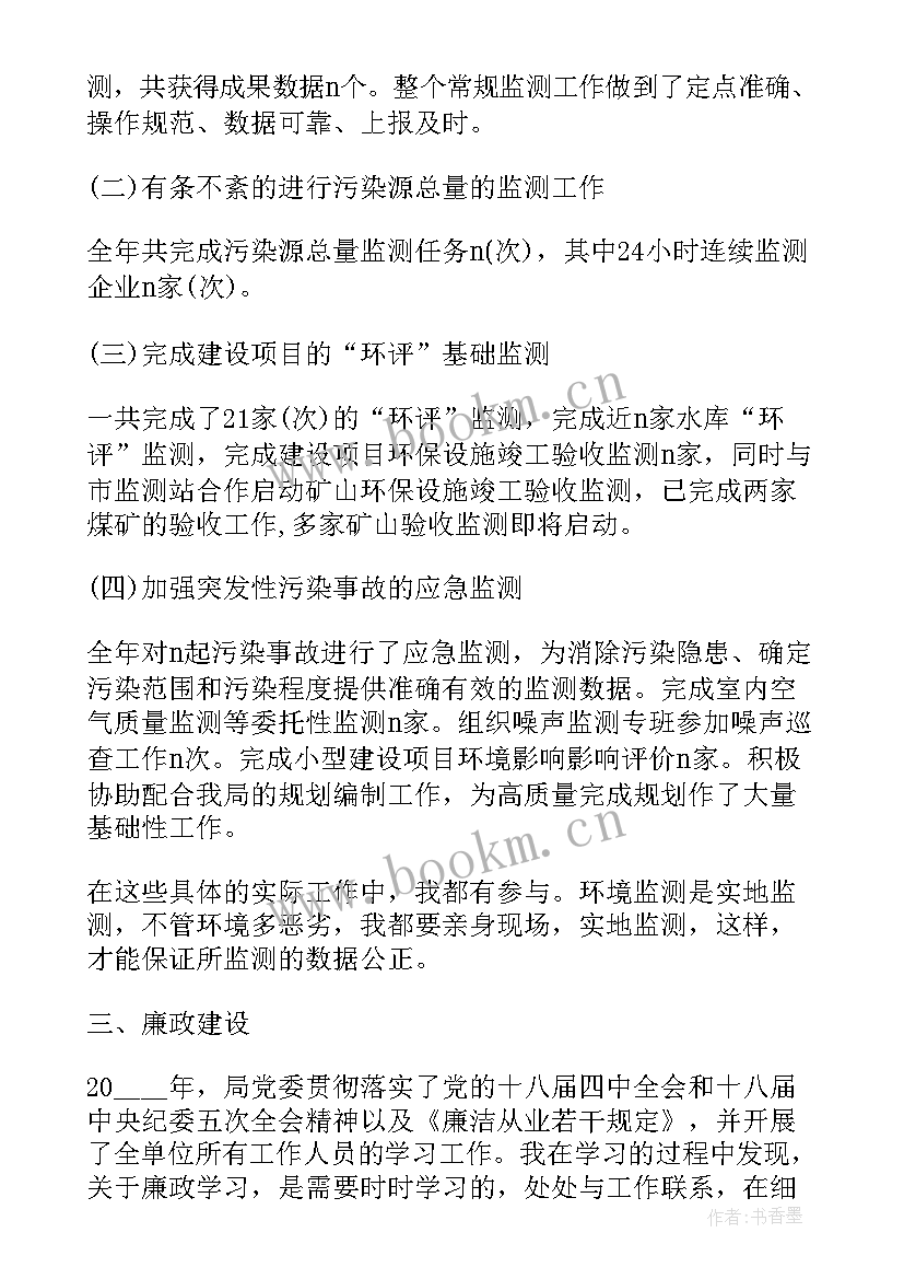 安全总监的年度工作报告(精选5篇)