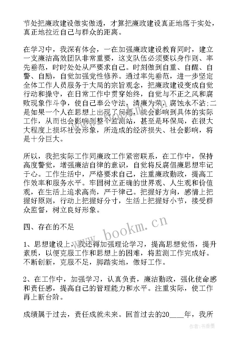 安全总监的年度工作报告(精选5篇)