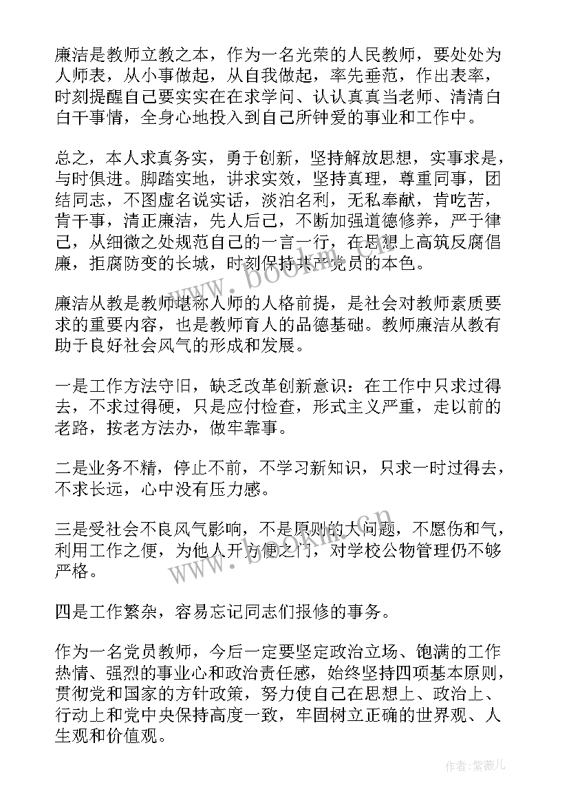 2023年述德述职述廉报告(汇总6篇)