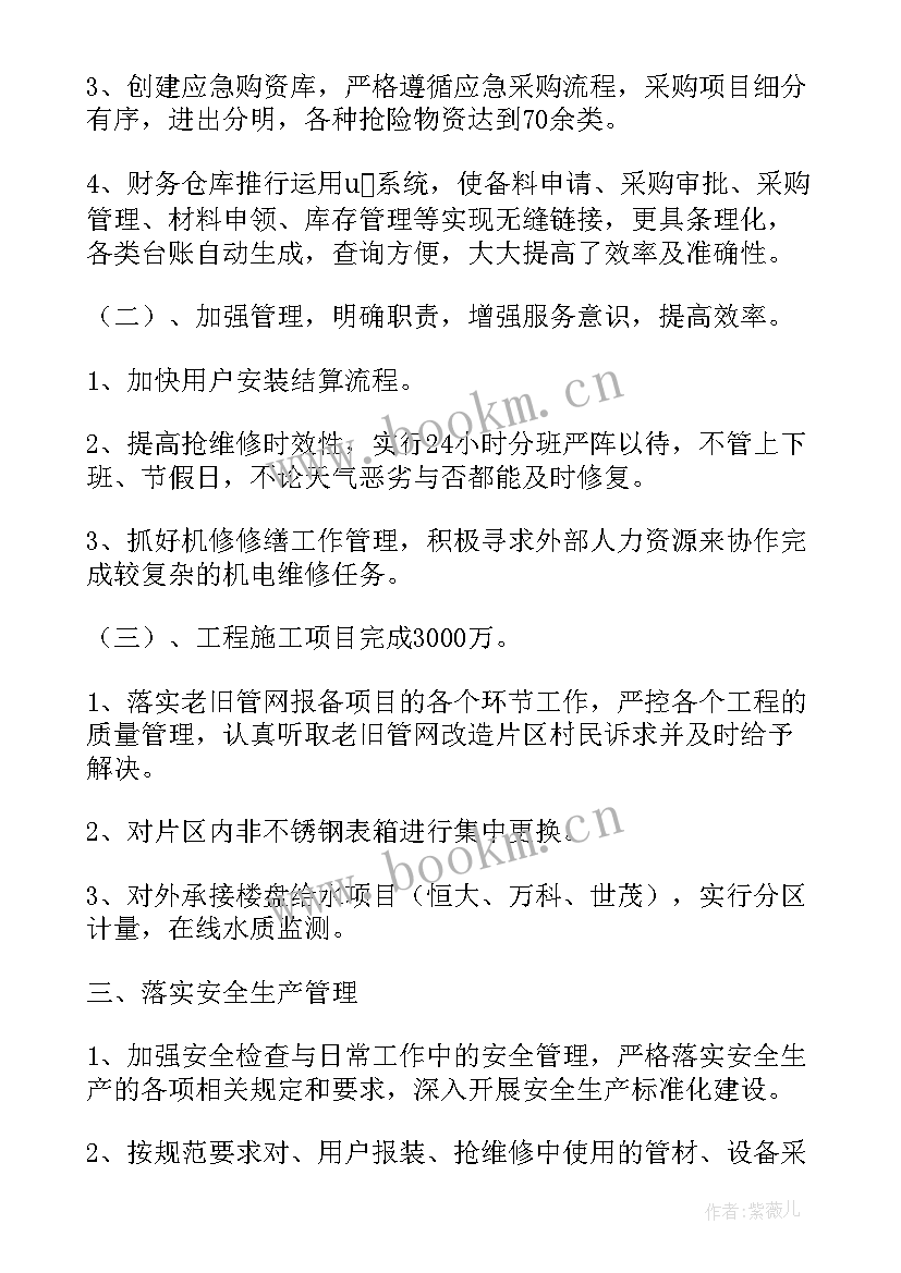 2023年述德述职述廉报告(汇总6篇)