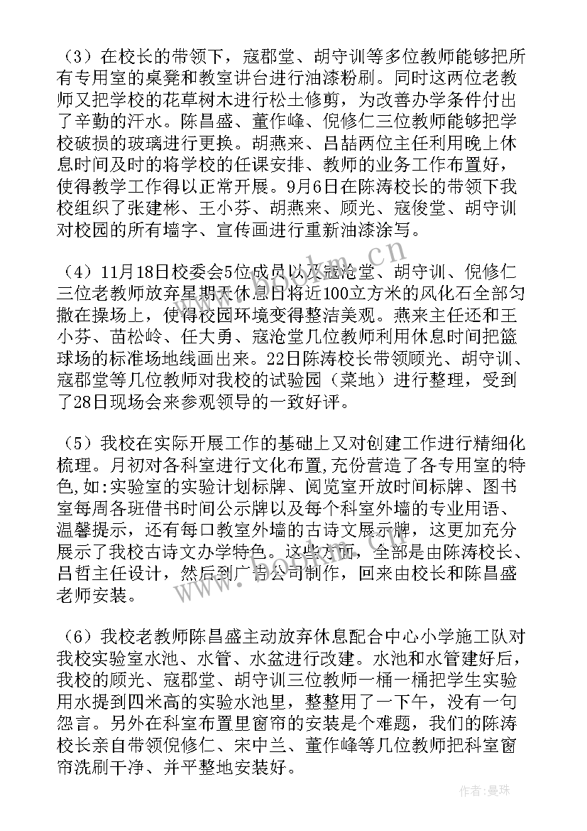 2023年职业高中校长工作报告(大全7篇)