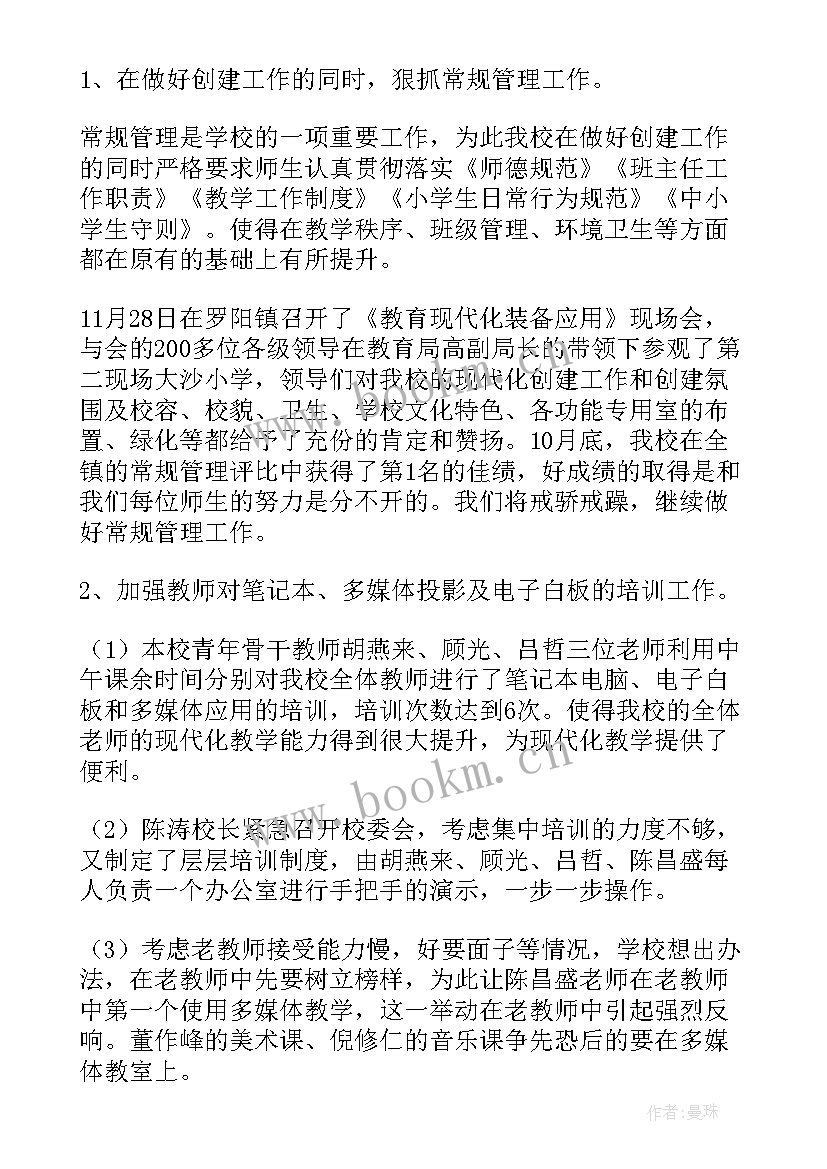 2023年职业高中校长工作报告(大全7篇)