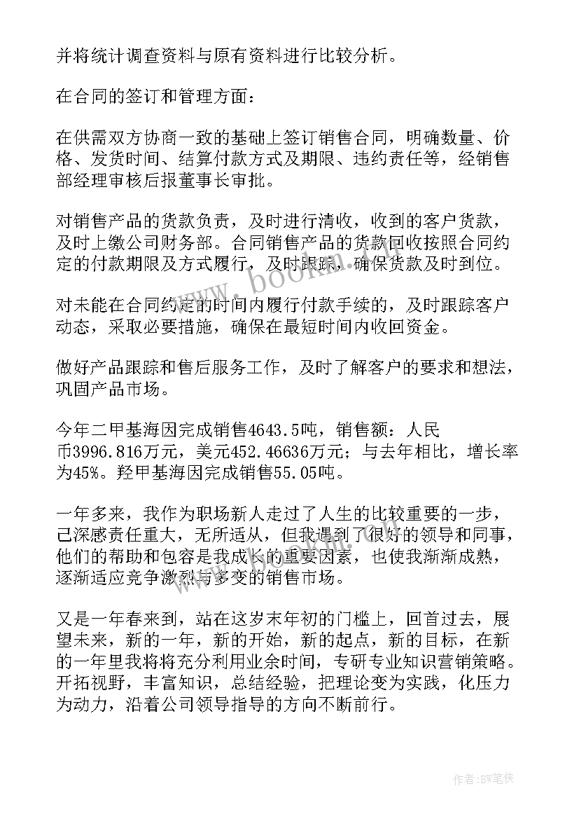 贴合车间工作总结(优秀10篇)