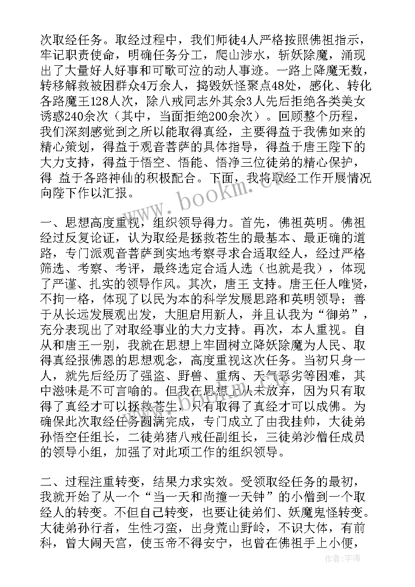 2023年整治工作总结报告(精选6篇)