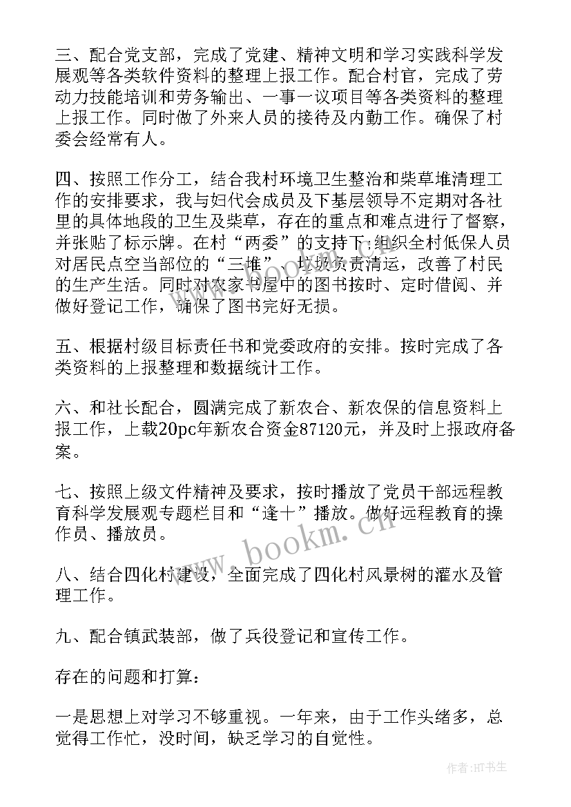 2023年社区侨联工作职责 社区工作报告(实用10篇)