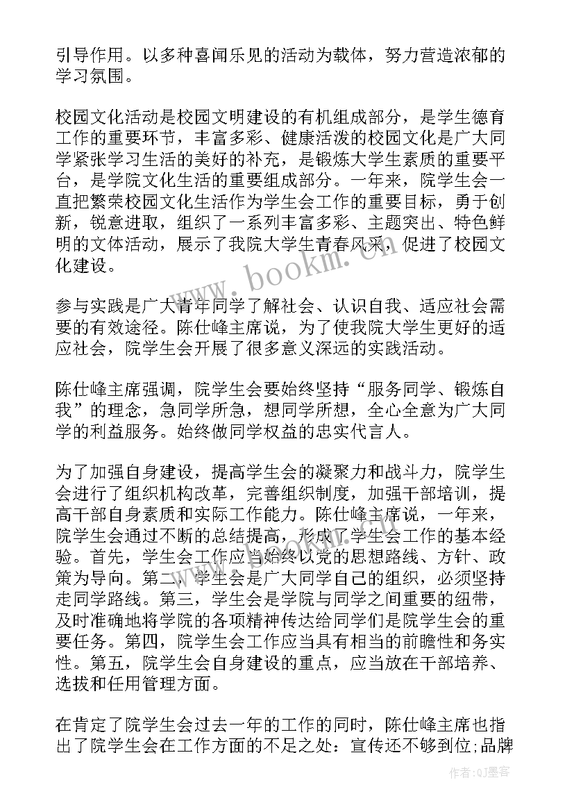 最新来凤县政府工作报告(汇总6篇)