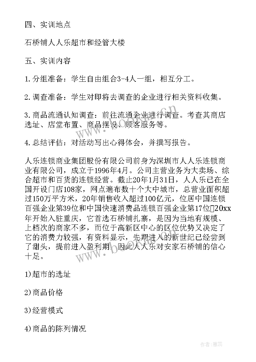 最新工作报告(大全9篇)