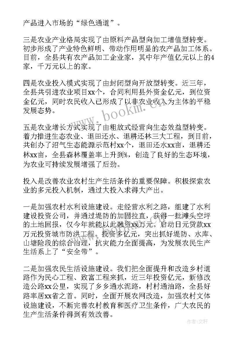 2023年农业农村局普法工作计划 农业农村工作重在增加农民收入工作报告(通用5篇)