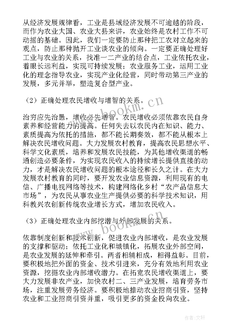 2023年农业农村局普法工作计划 农业农村工作重在增加农民收入工作报告(通用5篇)