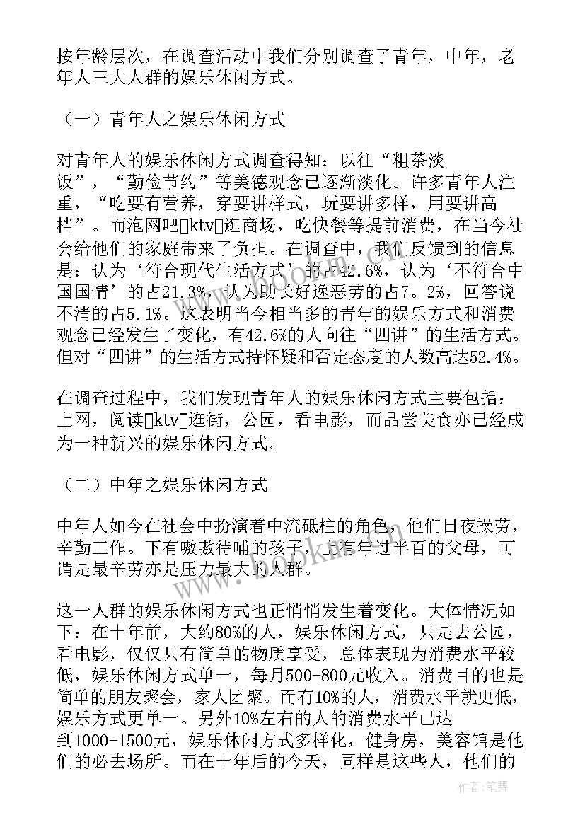 润城镇有哪些村 城镇低保申请书(优质5篇)