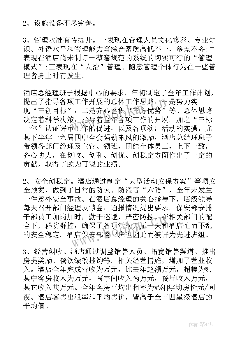 住建委工作总结(优秀8篇)