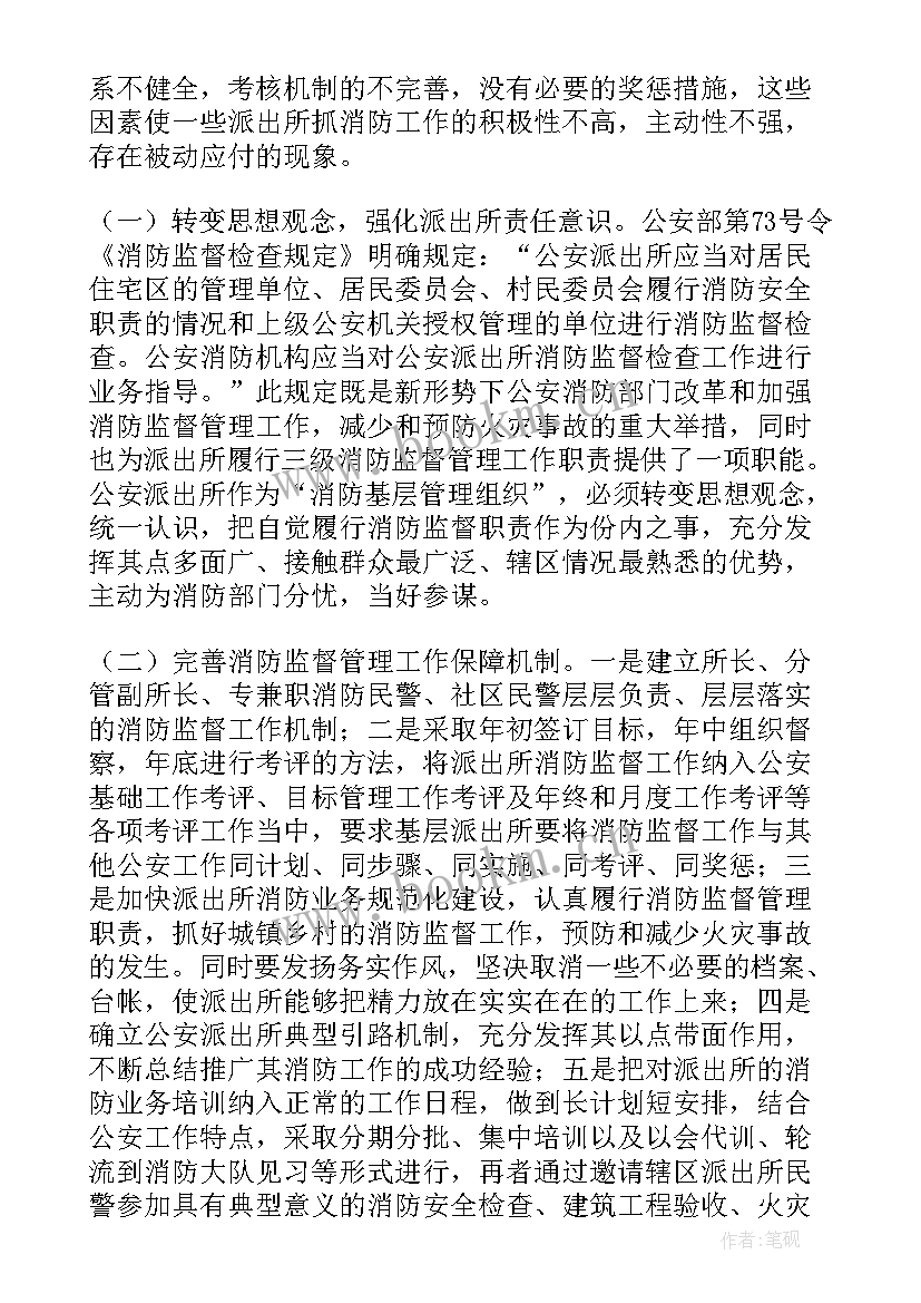 内部监督工作总结(模板5篇)