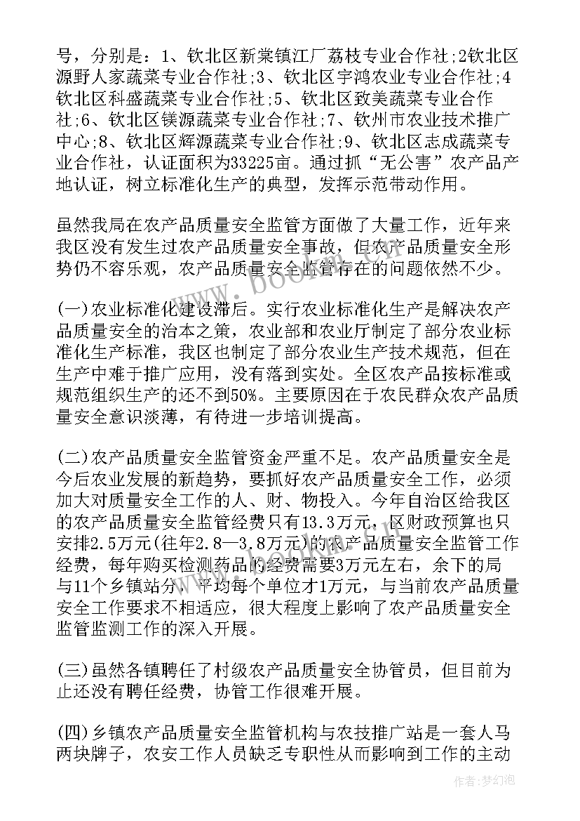 品质管理部年度工作计划(精选5篇)