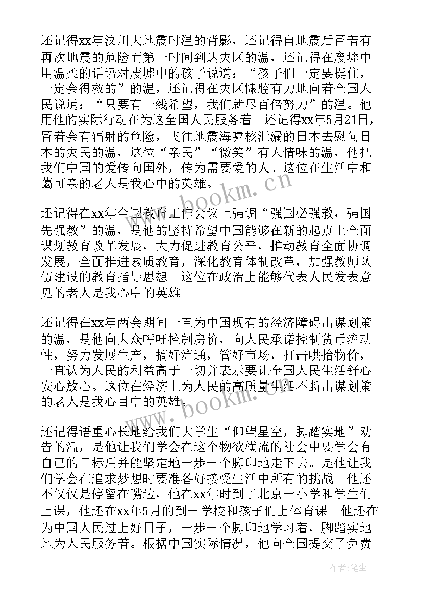 党员教师转正工作报告总结发言(优秀6篇)