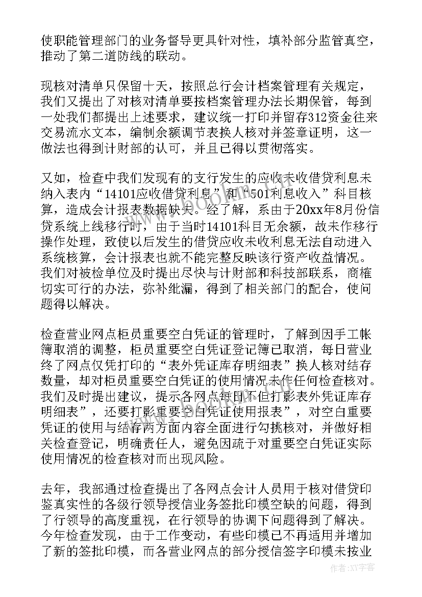 2023年盛京银行年度报告(汇总8篇)