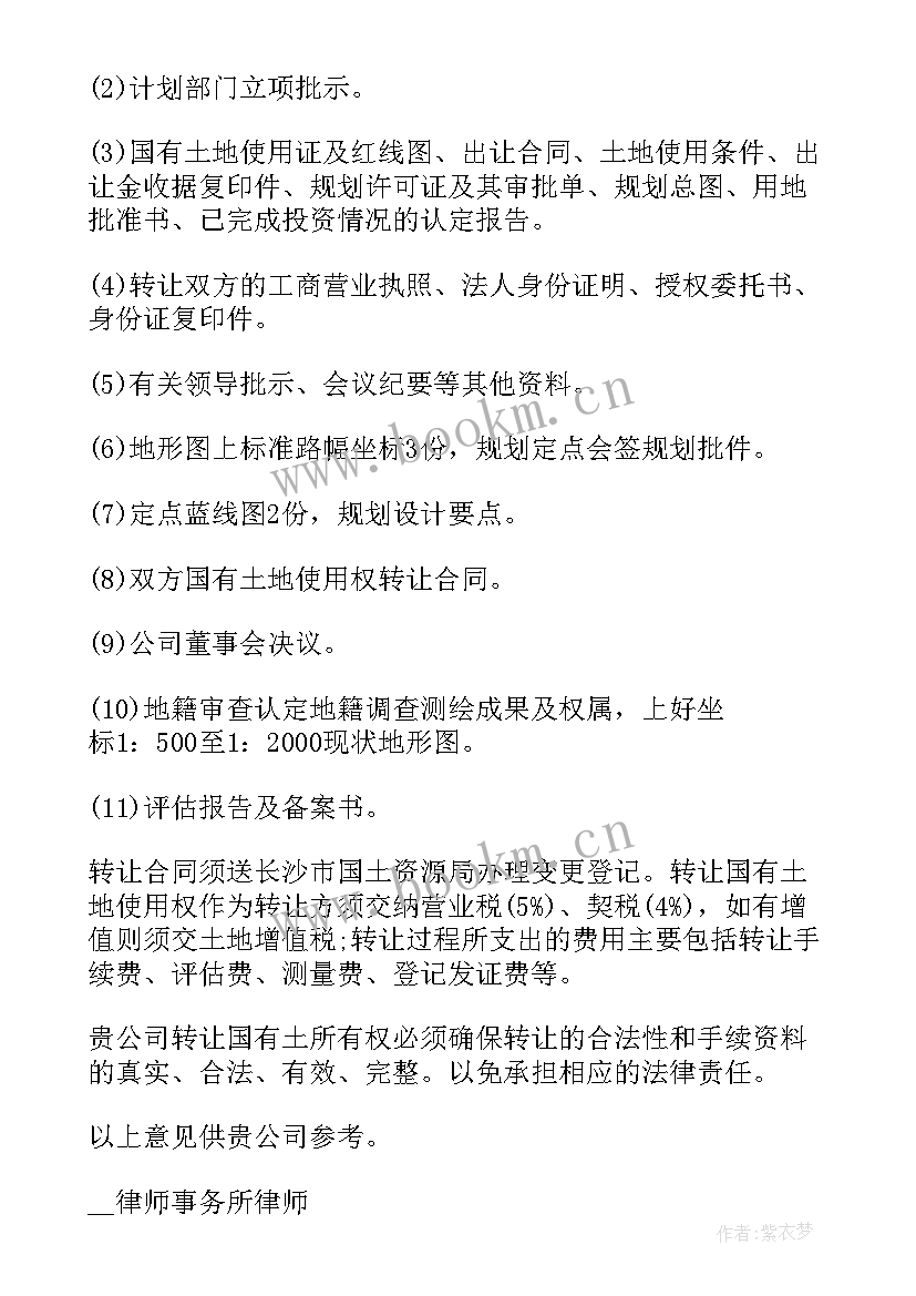 工作报告是审查还是审议(优质9篇)