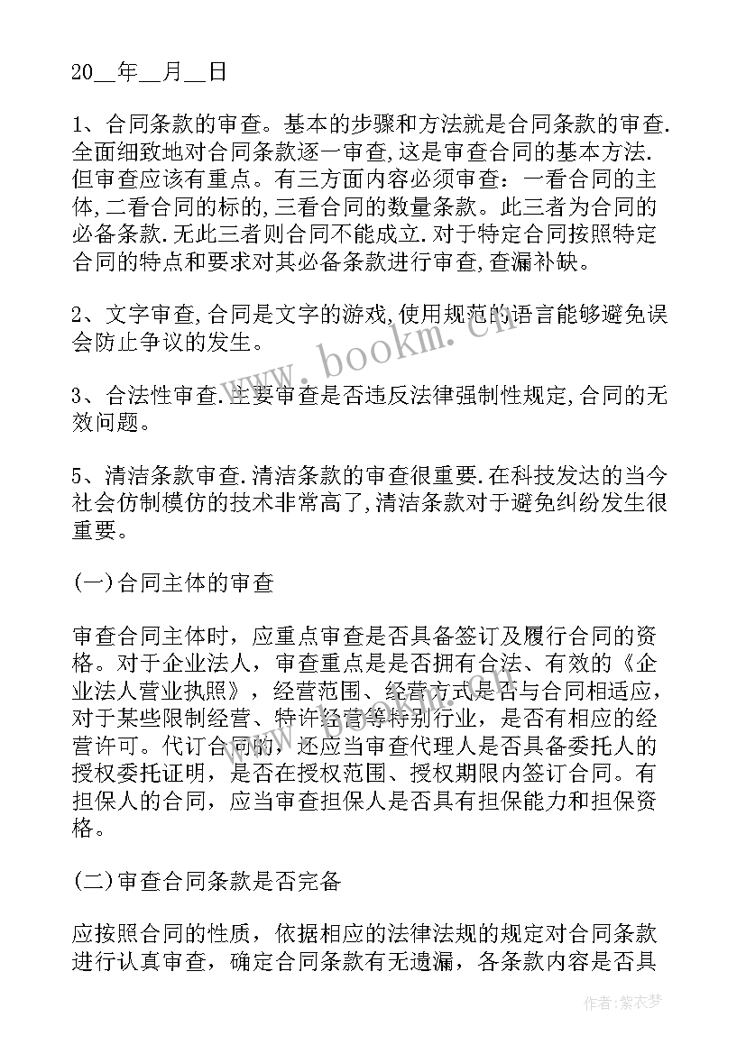 工作报告是审查还是审议(优质9篇)