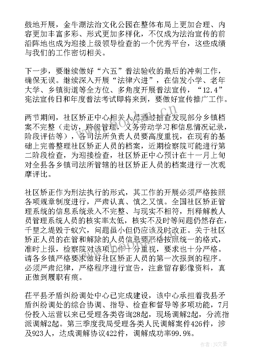 全国金融工作会议启示 金融工作报告(优质5篇)