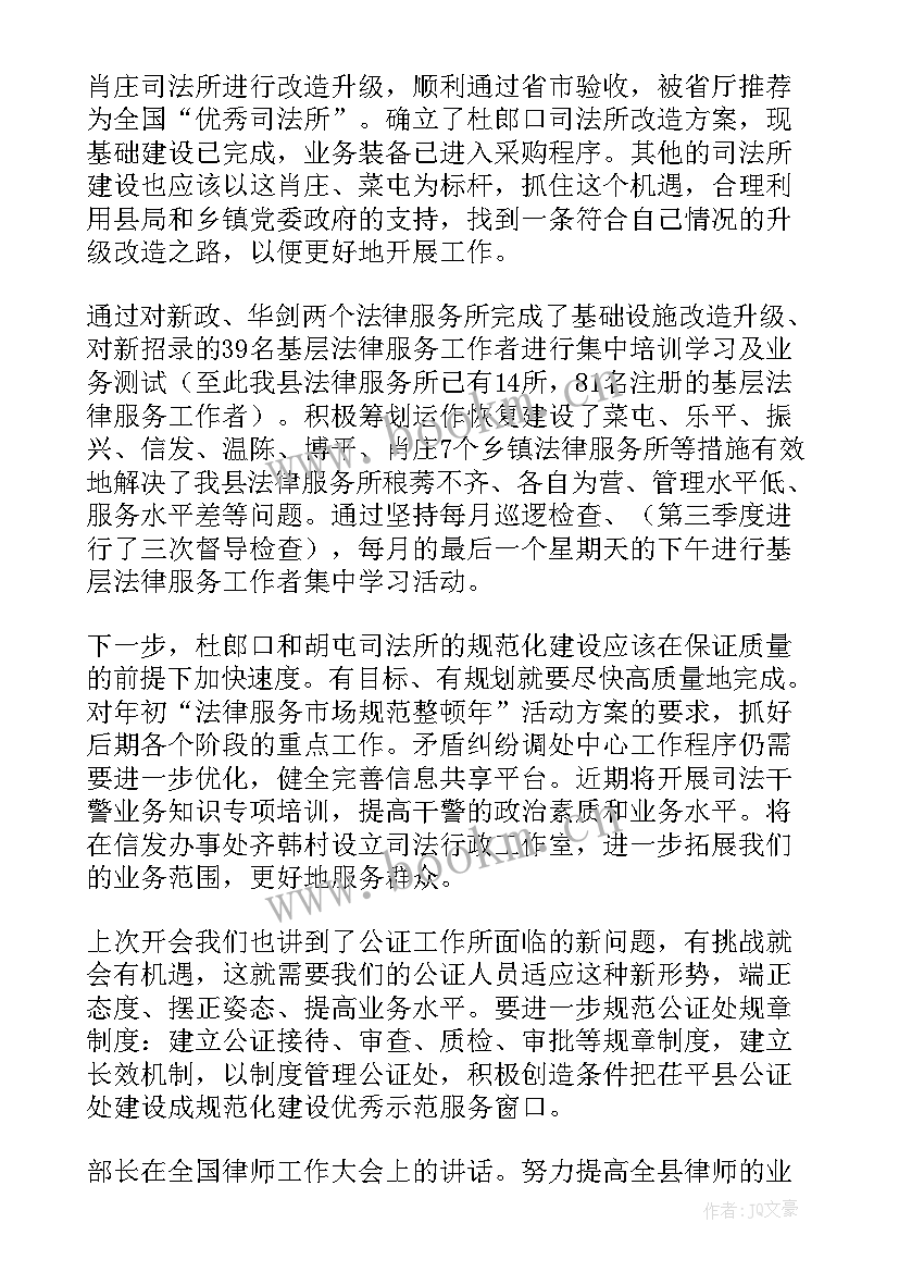 全国金融工作会议启示 金融工作报告(优质5篇)