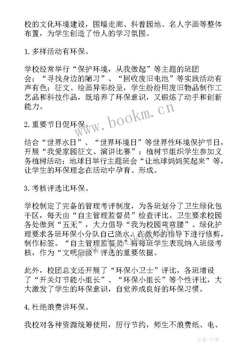 创文工作情况报告(实用6篇)