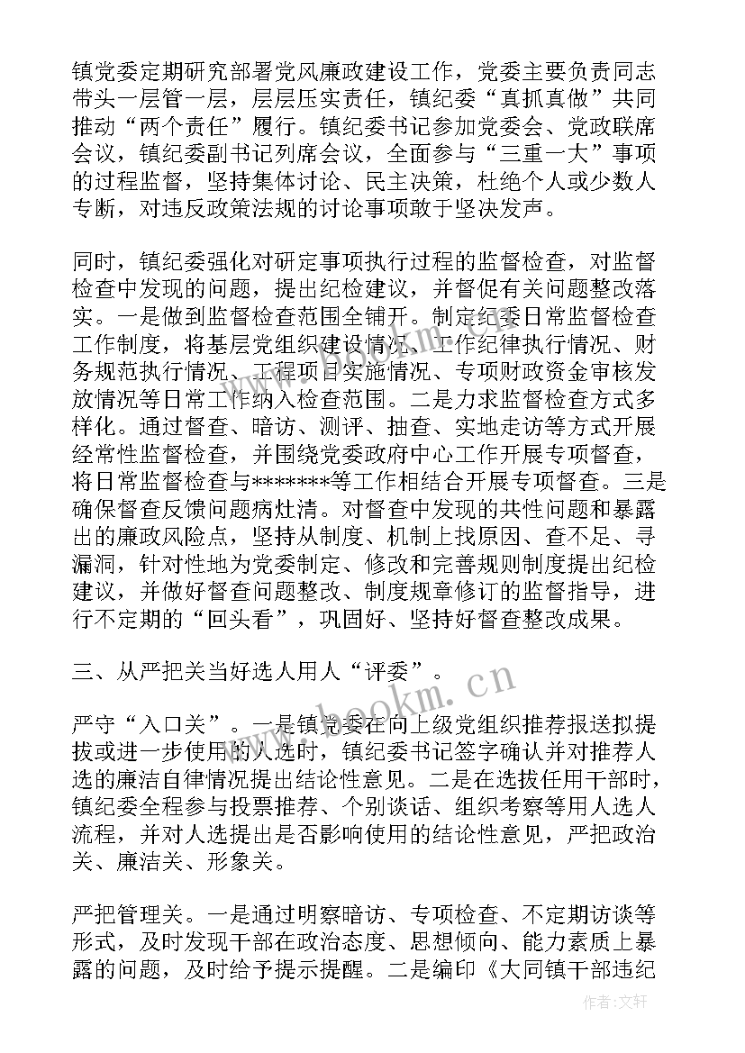 监督抽查方案(汇总5篇)