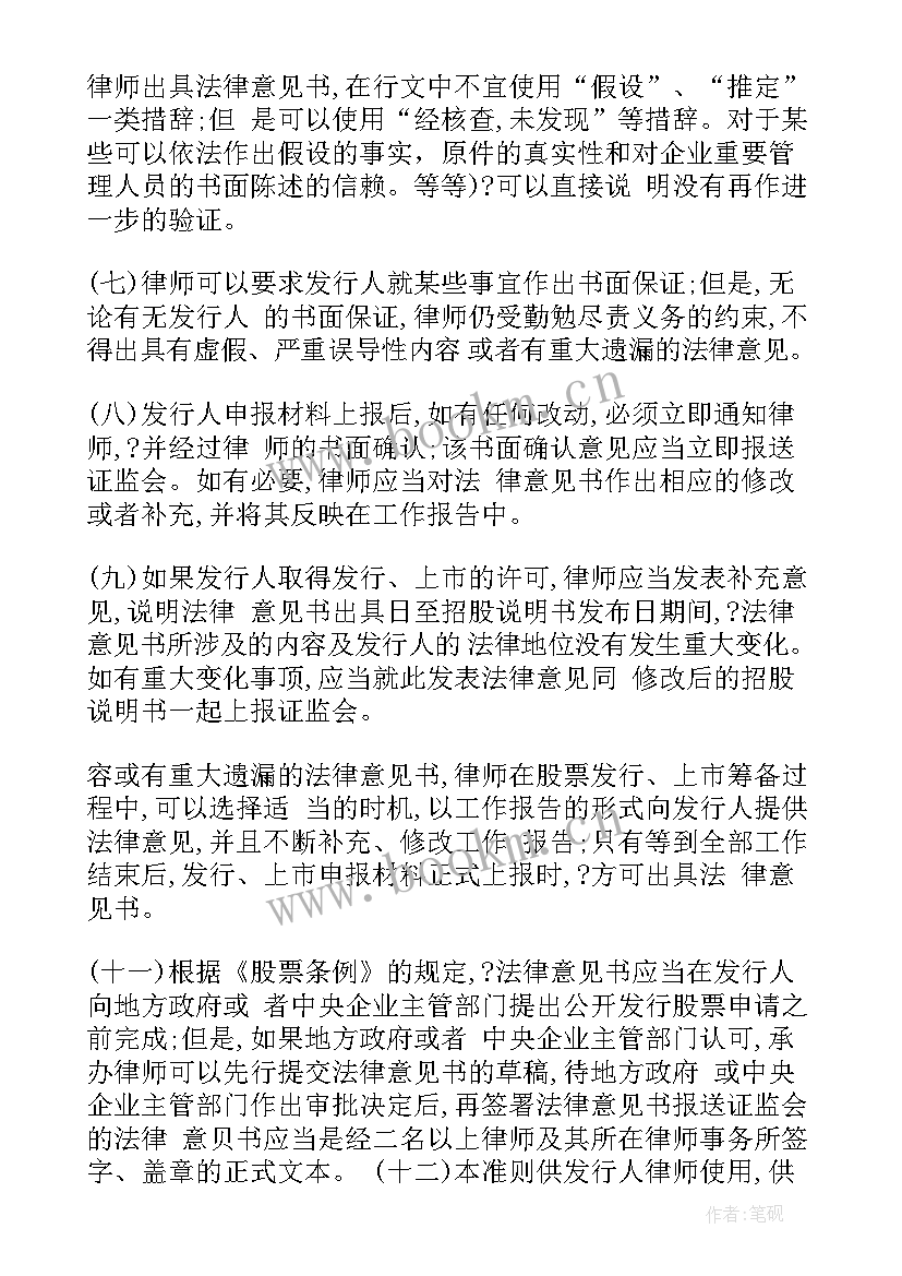 律师工作报告在哪公开 律师工作报告(优质5篇)