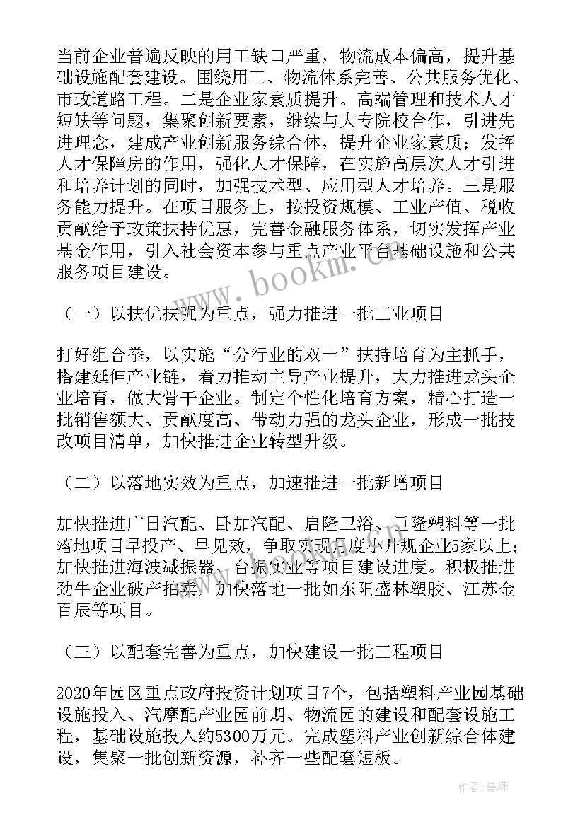 最新工作报告亮点标题 打造亮点工作报告优选(优质5篇)