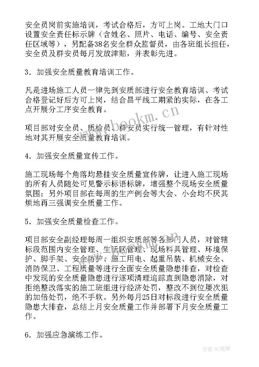 质量整顿工作报告总结 质量管理工作报告(优质9篇)