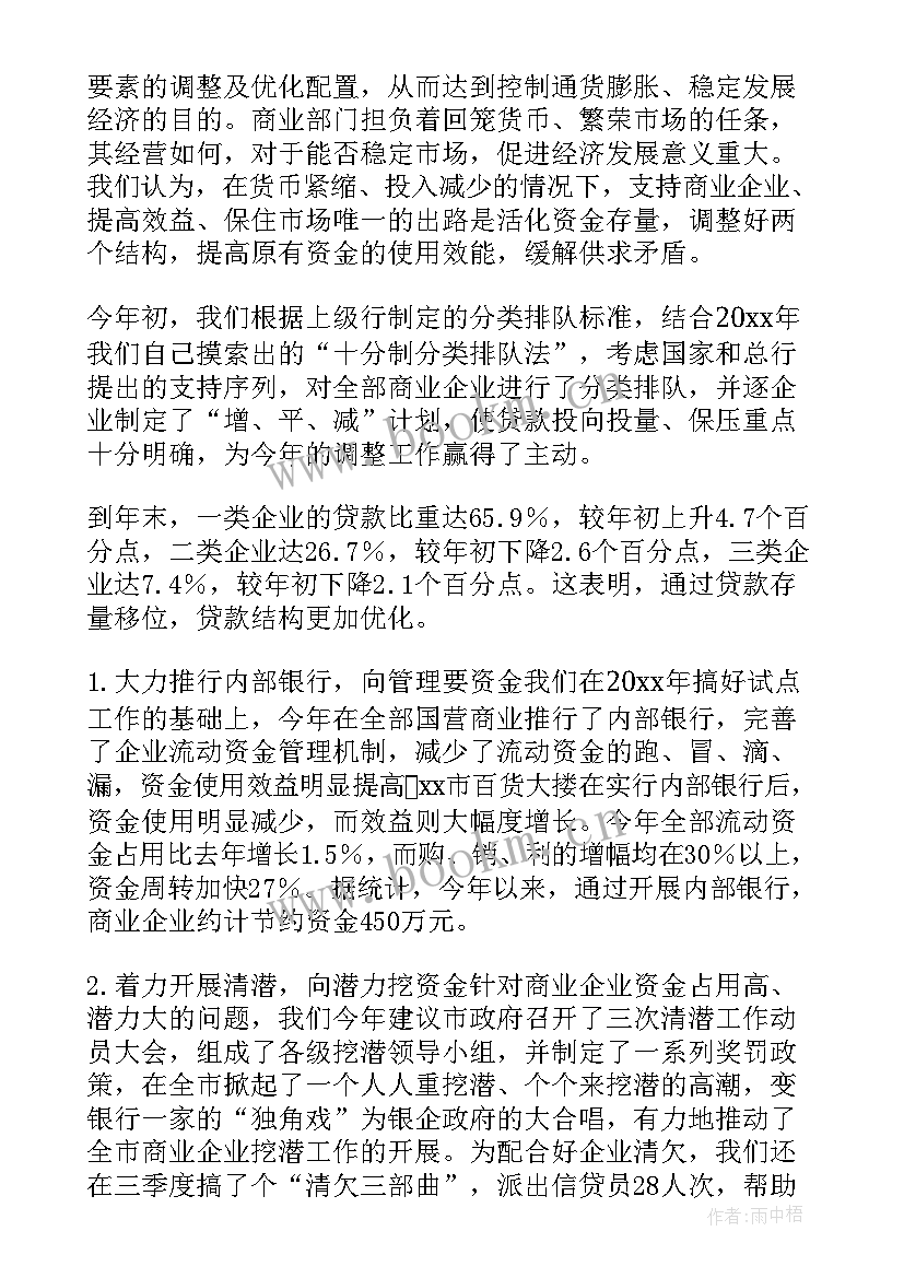 2023年金融工作报告总结 局金融工作总结(通用5篇)