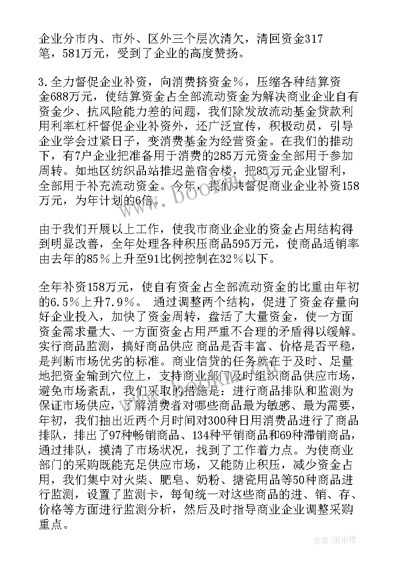 2023年金融工作报告总结 局金融工作总结(通用5篇)