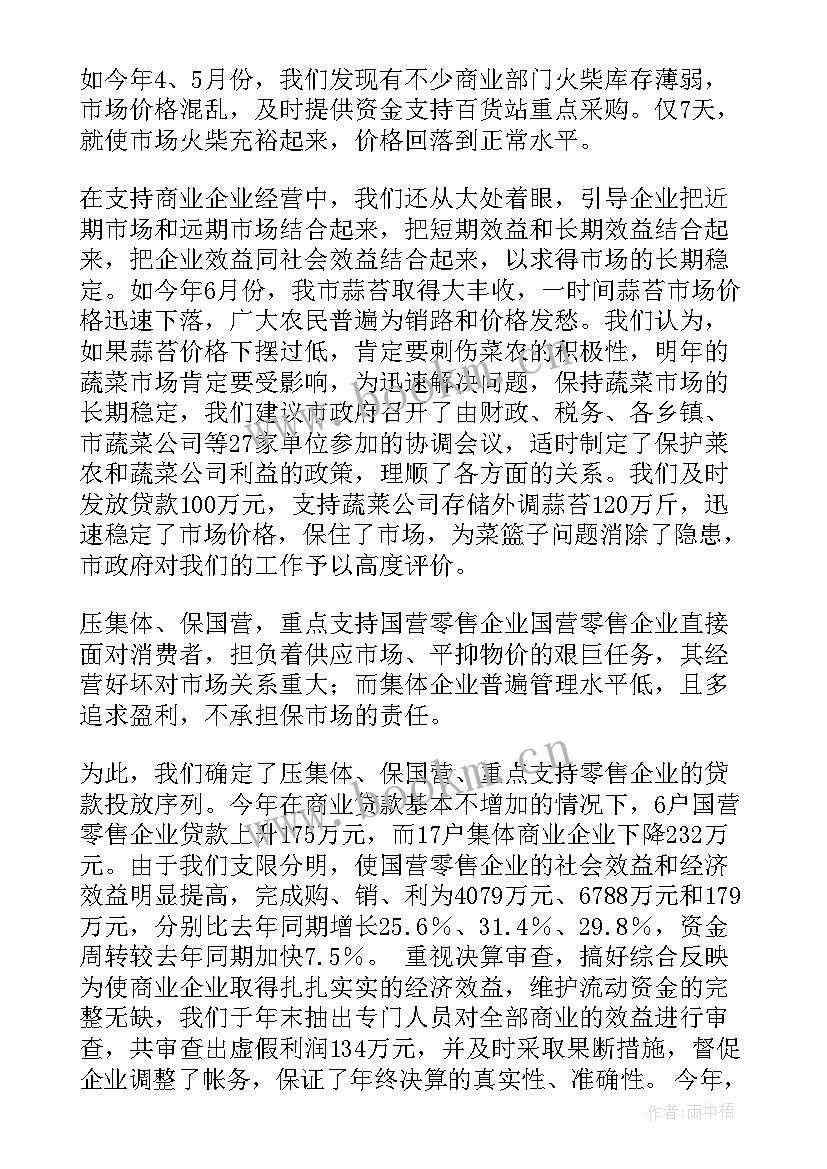 2023年金融工作报告总结 局金融工作总结(通用5篇)