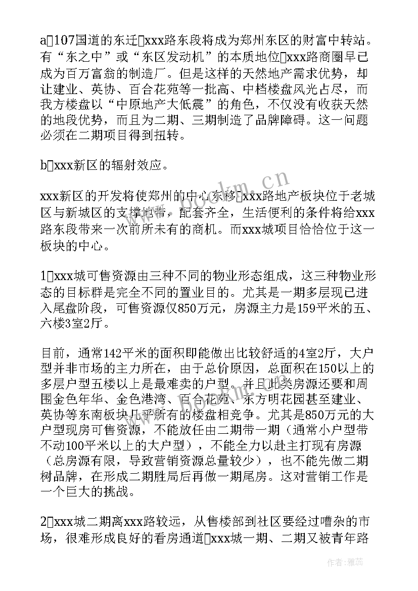 2023年汽配行业工作报告 消费行业工作报告(模板5篇)