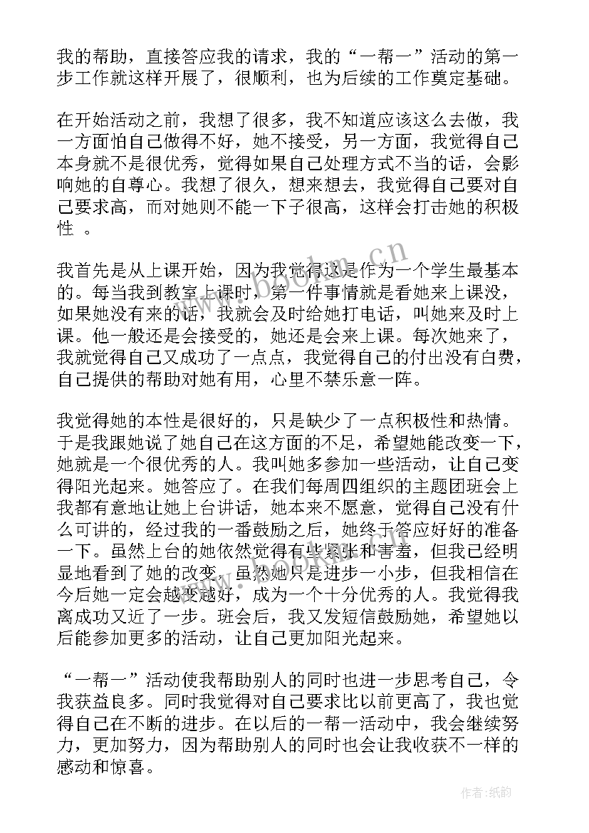 2023年政协工作汇报及工作思路(优质9篇)