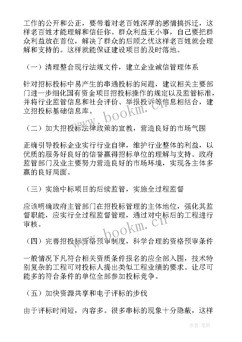 2023年项目安全专项检查 消防安全检查工作报告(通用9篇)