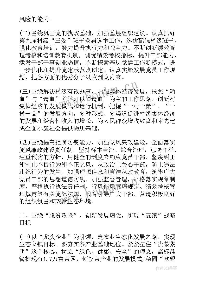 村委会党委工作报告总结 党委工作报告(优质6篇)