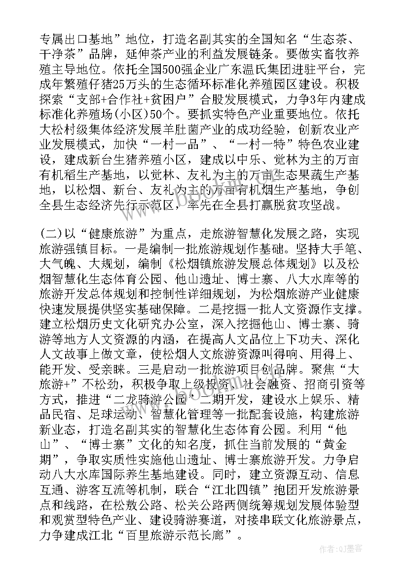 村委会党委工作报告总结 党委工作报告(优质6篇)