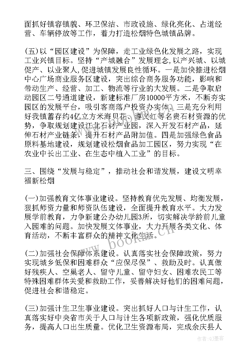 村委会党委工作报告总结 党委工作报告(优质6篇)