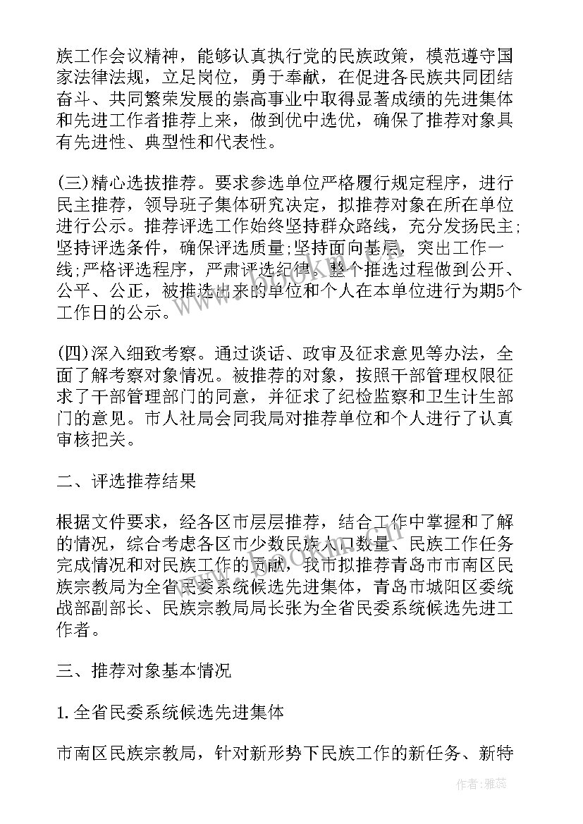 最新息陬工作报告(优秀7篇)