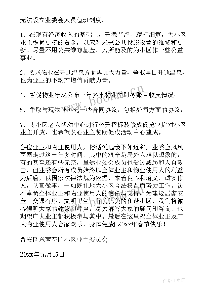 群租房整治工作报告(汇总6篇)